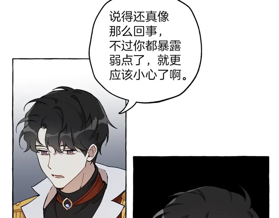 一切都是错觉 第28话 执着 第76页