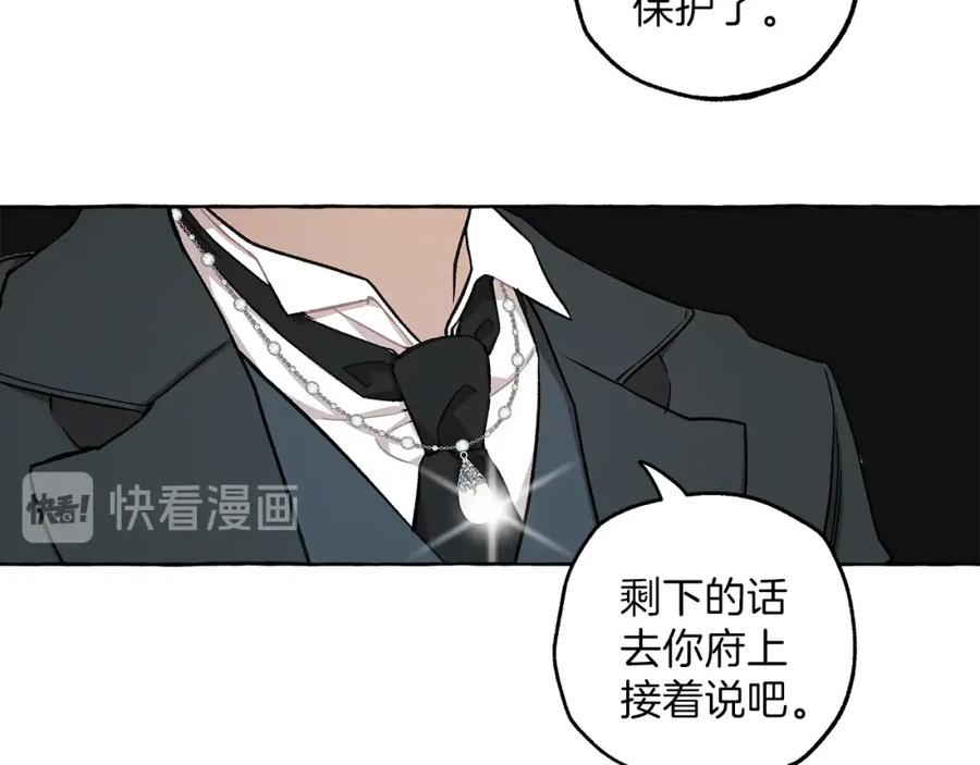 一切都是错觉 第28话 执着 第114页