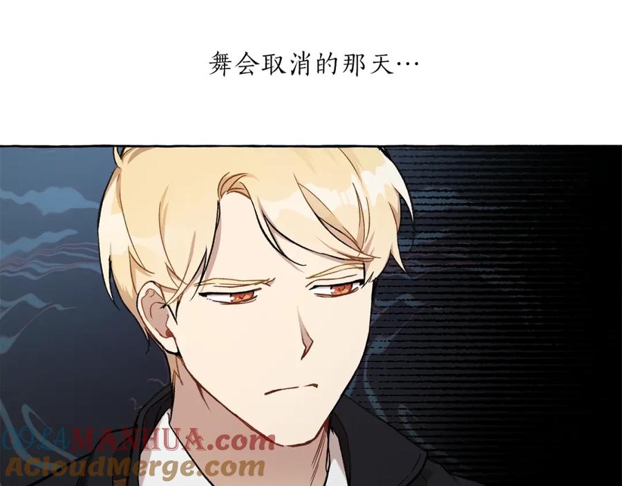 一切都是错觉 第28话 执着 第57页
