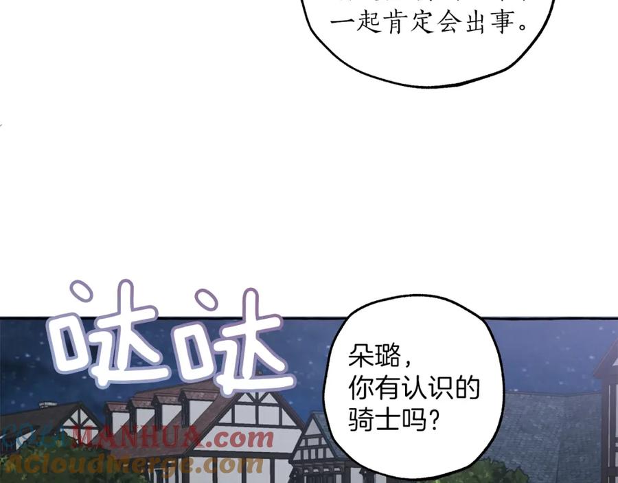 一切都是错觉 第28话 执着 第5页