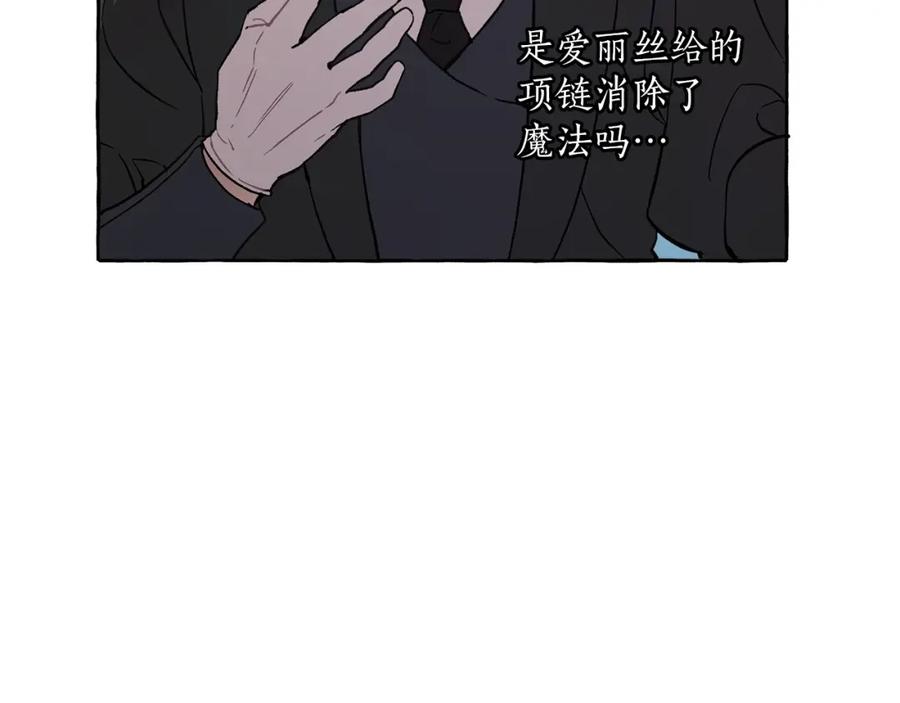 一切都是错觉 第28话 执着 第100页