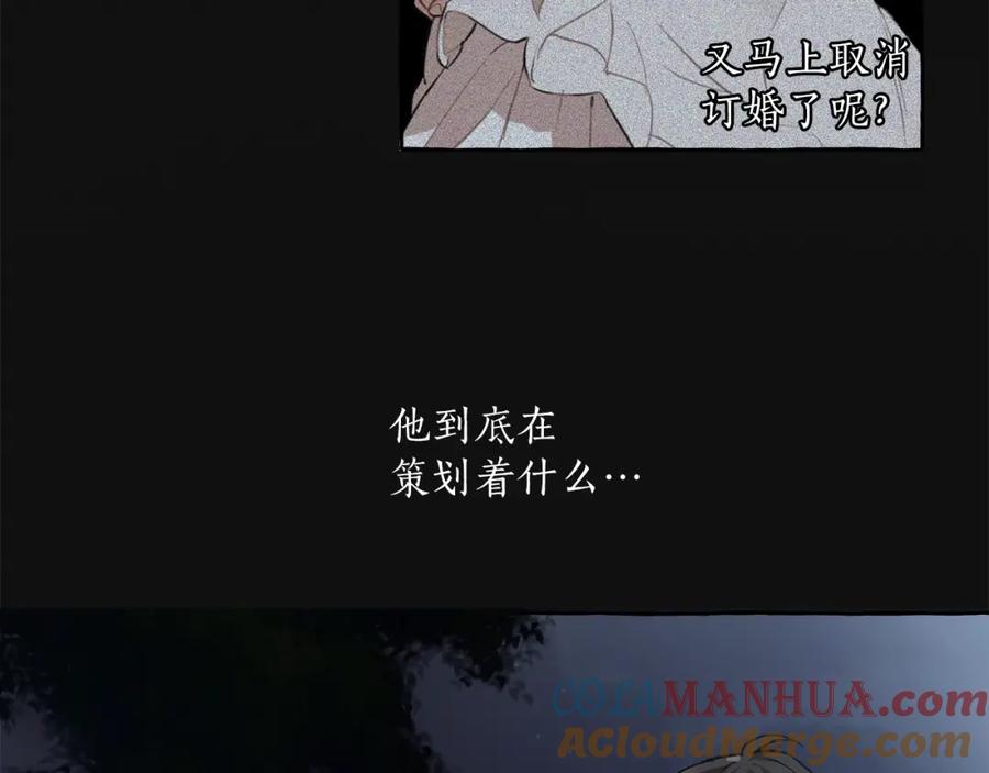 一切都是错觉 第28话 执着 第37页