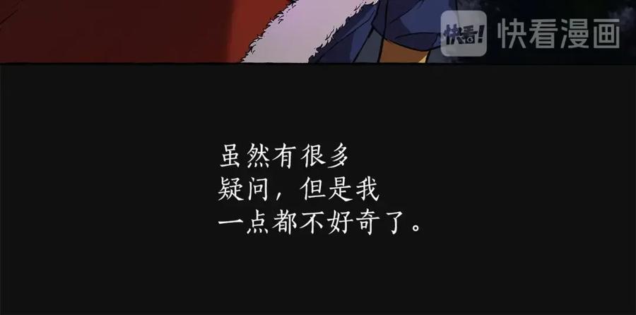 一切都是错觉 第28话 执着 第39页