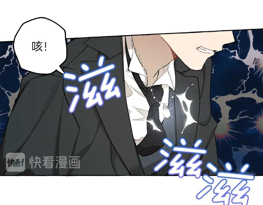 一切都是错觉 第28话 执着 第95页