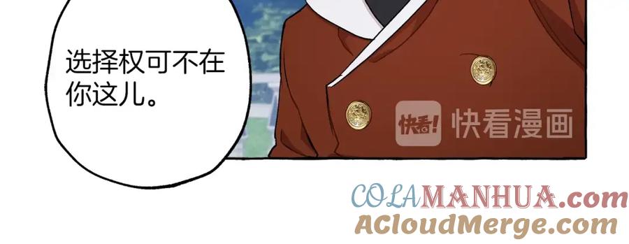 一切都是错觉 第28话 执着 第105页
