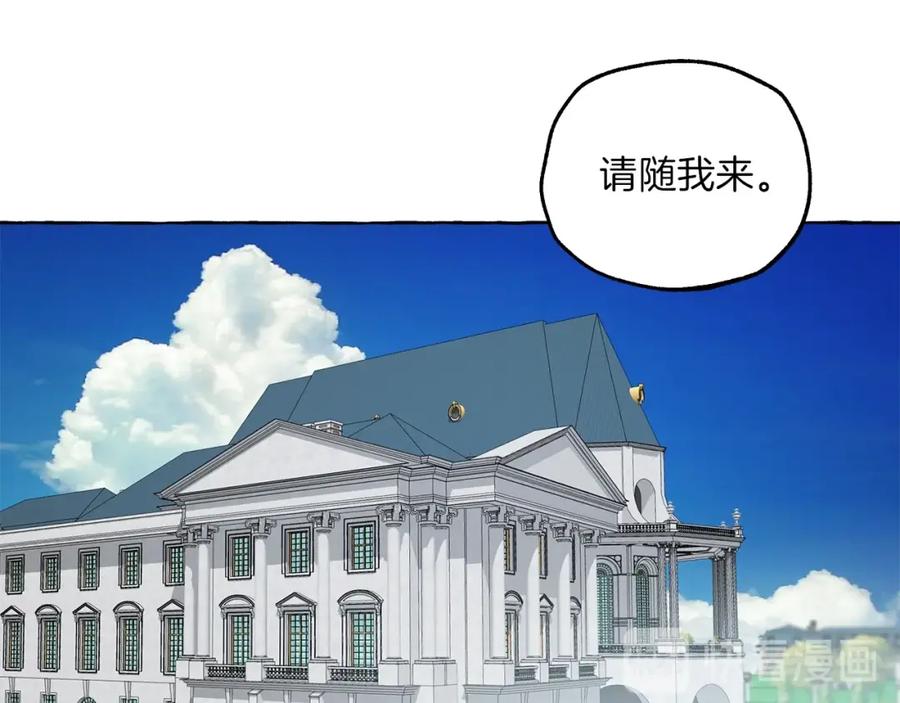 一切都是错觉 第28话 执着 第126页