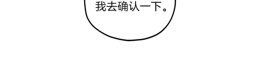 一切都是错觉 第28话 执着 第56页