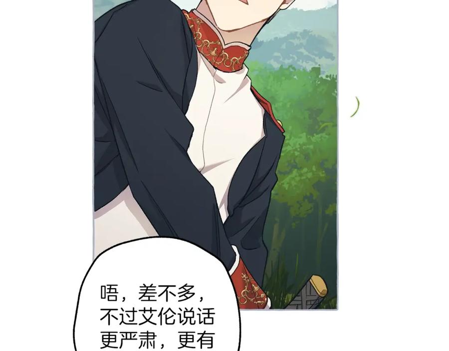 一切都是错觉 第28话 执着 第8页