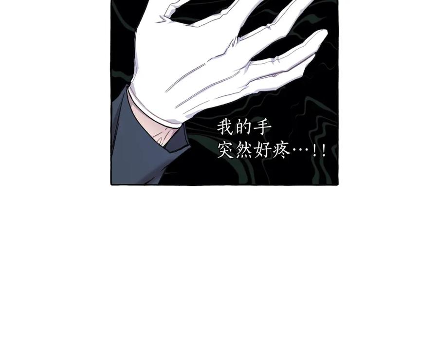 一切都是错觉 第28话 执着 第91页