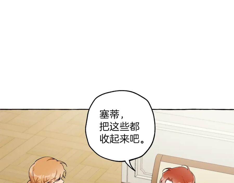 一切都是错觉 第28话 执着 第43页