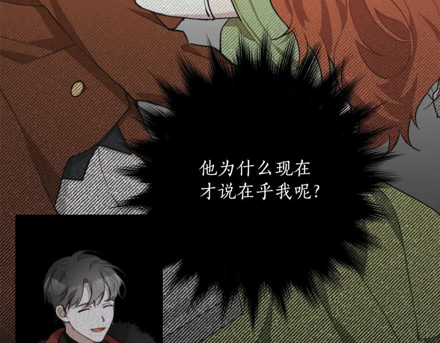 一切都是错觉 第28话 执着 第35页