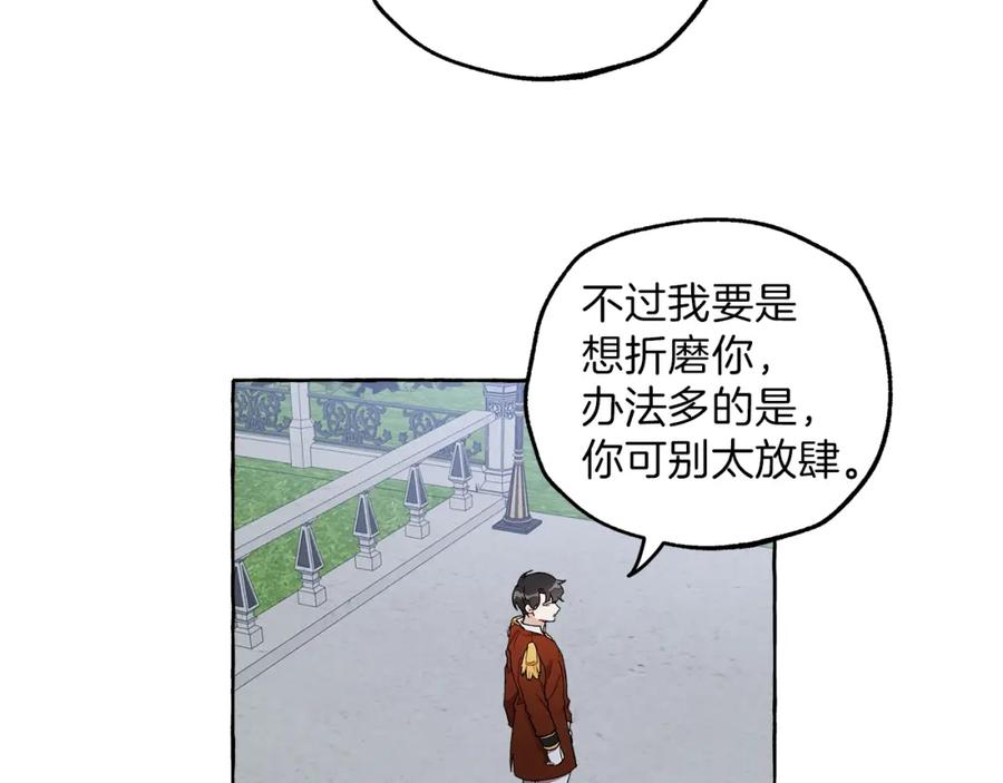 一切都是错觉 第28话 执着 第80页