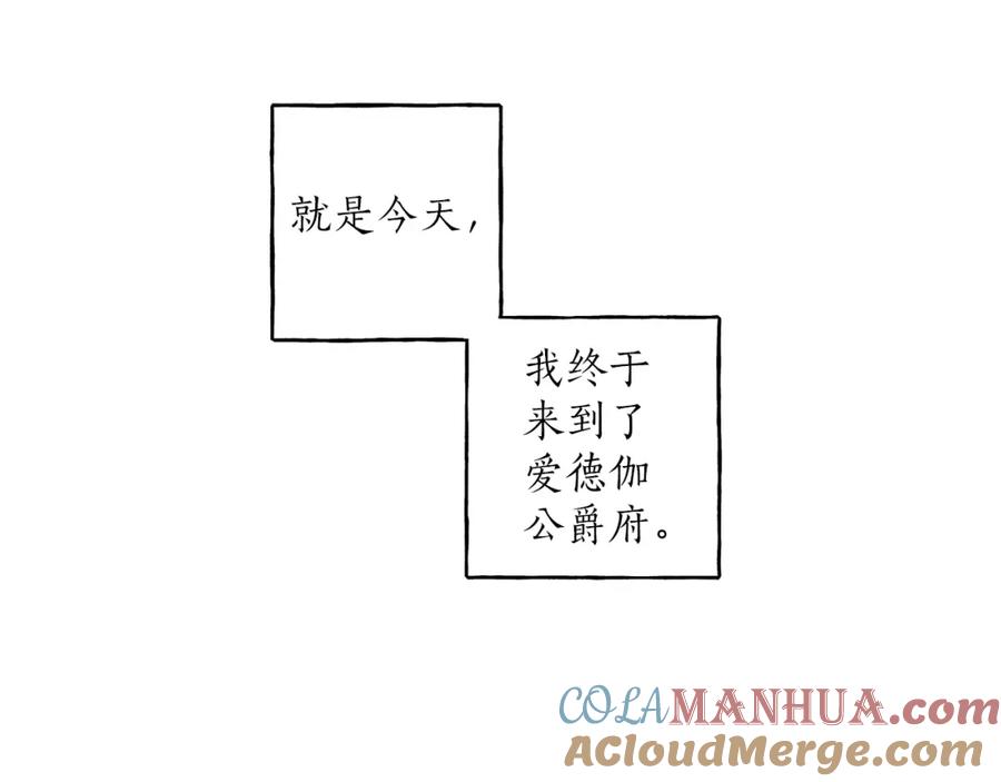 一切都是错觉 第28话 执着 第125页