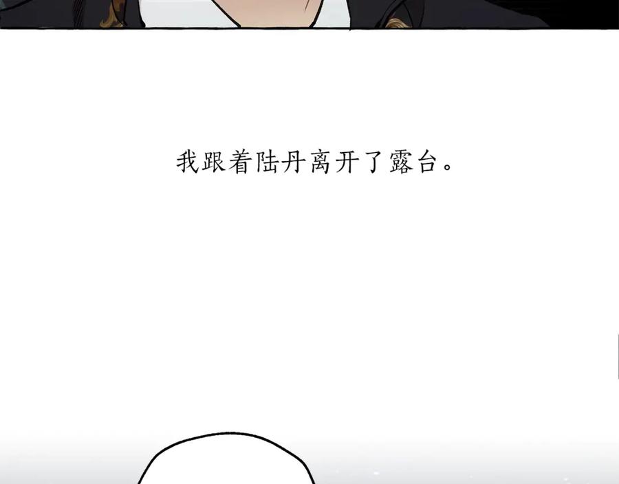 一切都是错觉 第28话 执着 第58页