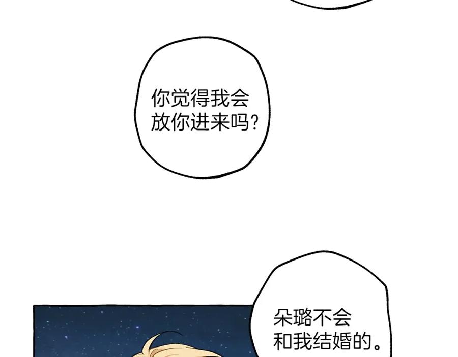 一切都是错觉 第28话 执着 第115页