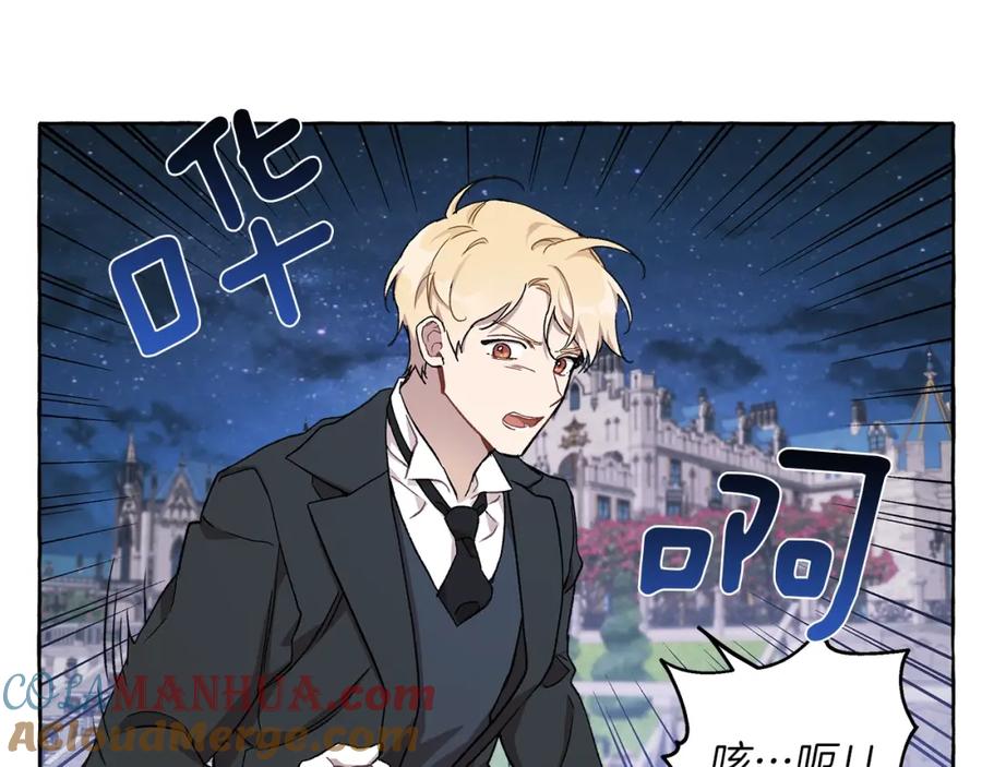 一切都是错觉 第28话 执着 第89页