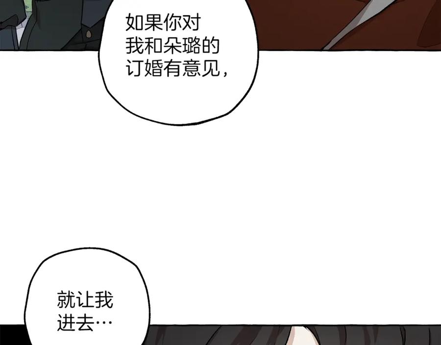 一切都是错觉 第28话 执着 第87页