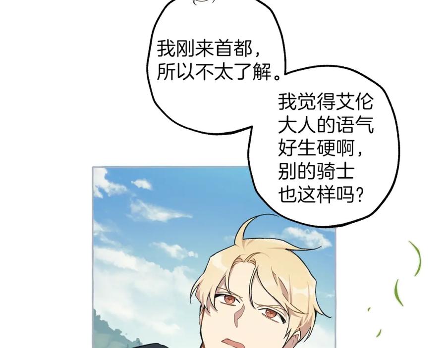一切都是错觉 第28话 执着 第7页