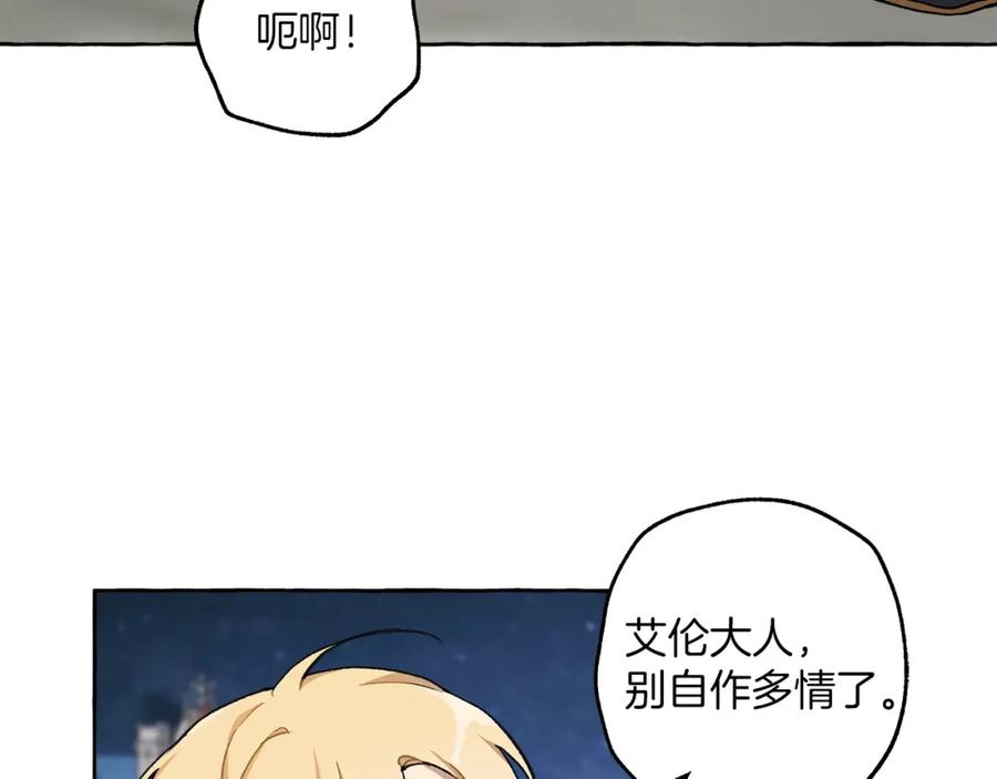 一切都是错觉 第28话 执着 第102页