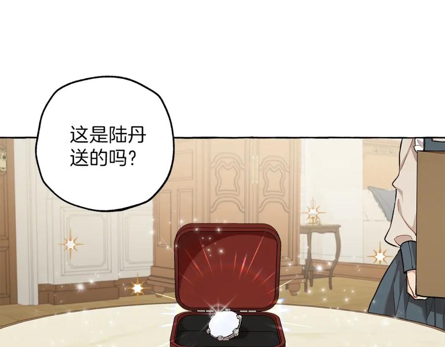 一切都是错觉 第28话 执着 第28页