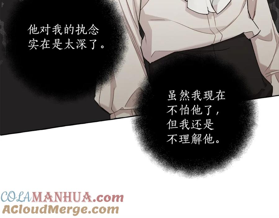 一切都是错觉 第28话 执着 第33页
