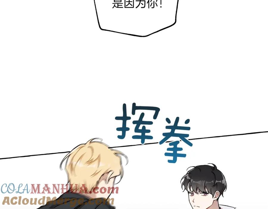 一切都是错觉 第28话 执着 第109页