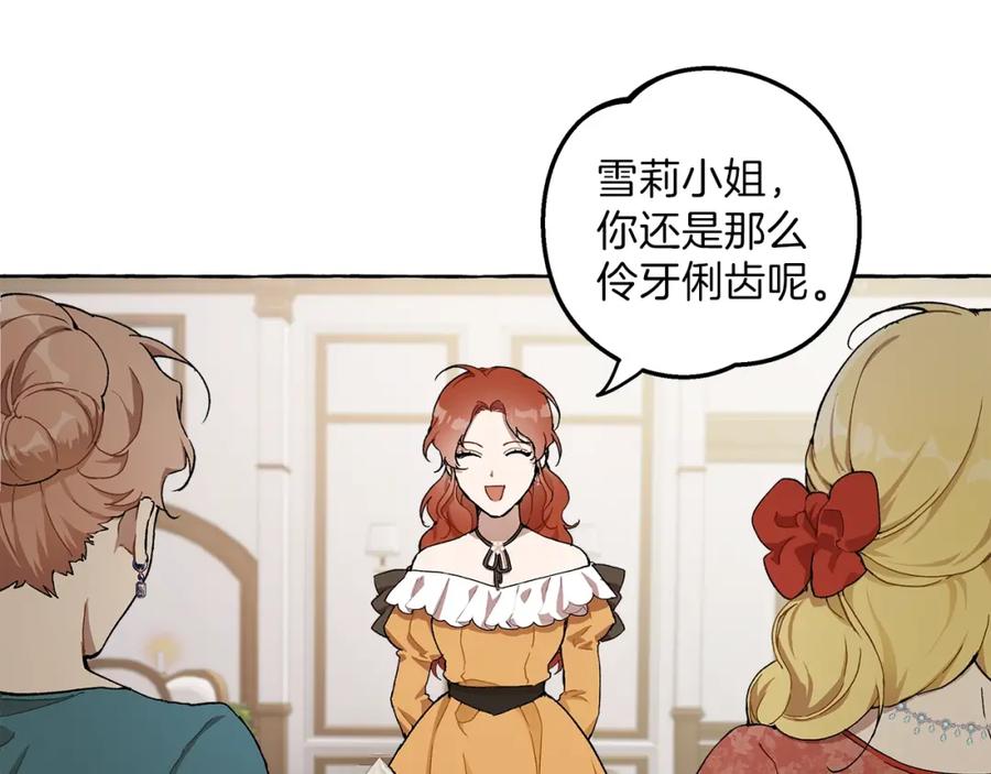 一切都是错觉 第29话 记忆错乱 第56页