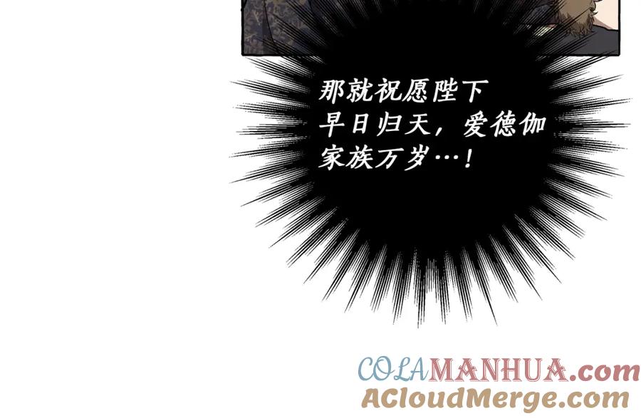 一切都是错觉 第29话 记忆错乱 第49页