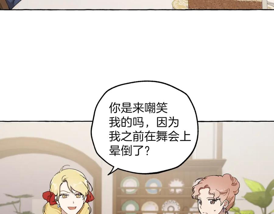 一切都是错觉 第29话 记忆错乱 第54页