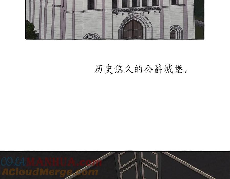 一切都是错觉 第29话 记忆错乱 第9页