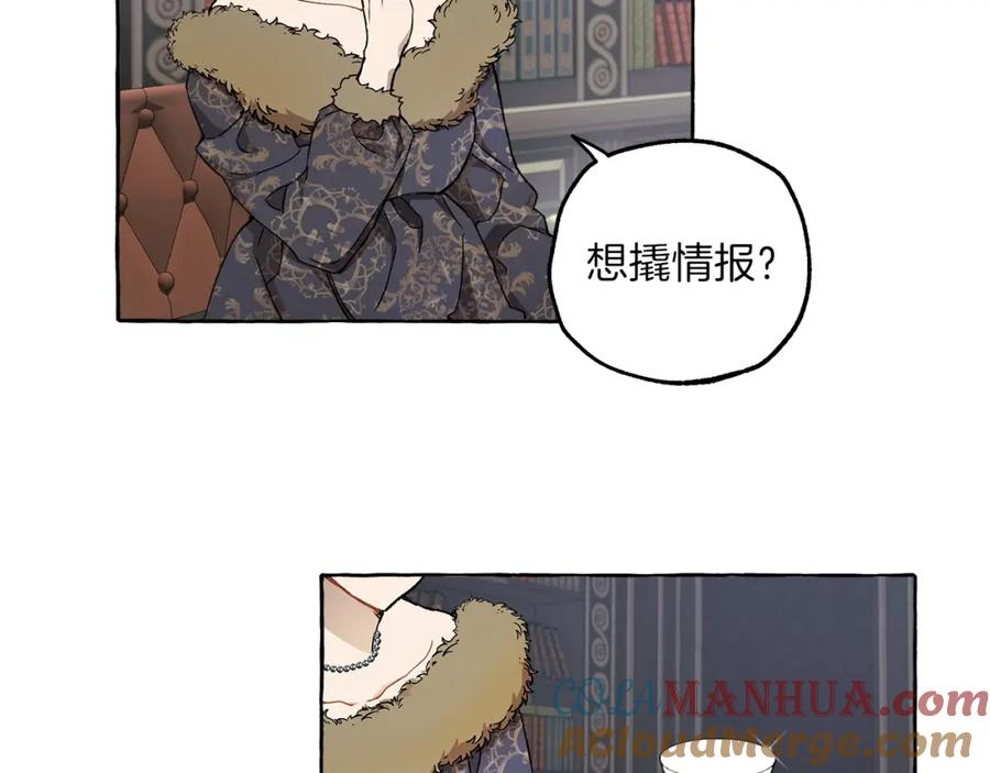 一切都是错觉 第29话 记忆错乱 第21页