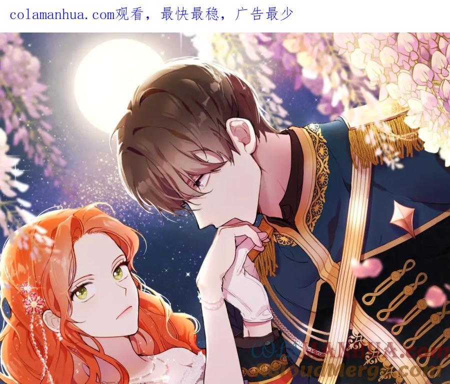 一切都是错觉 第29话 记忆错乱 第1页