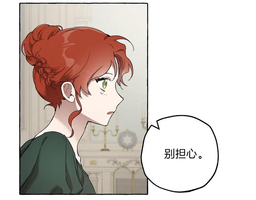 一切都是错觉 第29话 记忆错乱 第120页