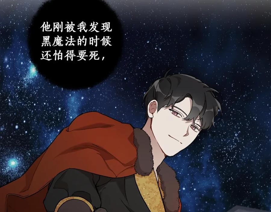 一切都是错觉 第29话 记忆错乱 第32页