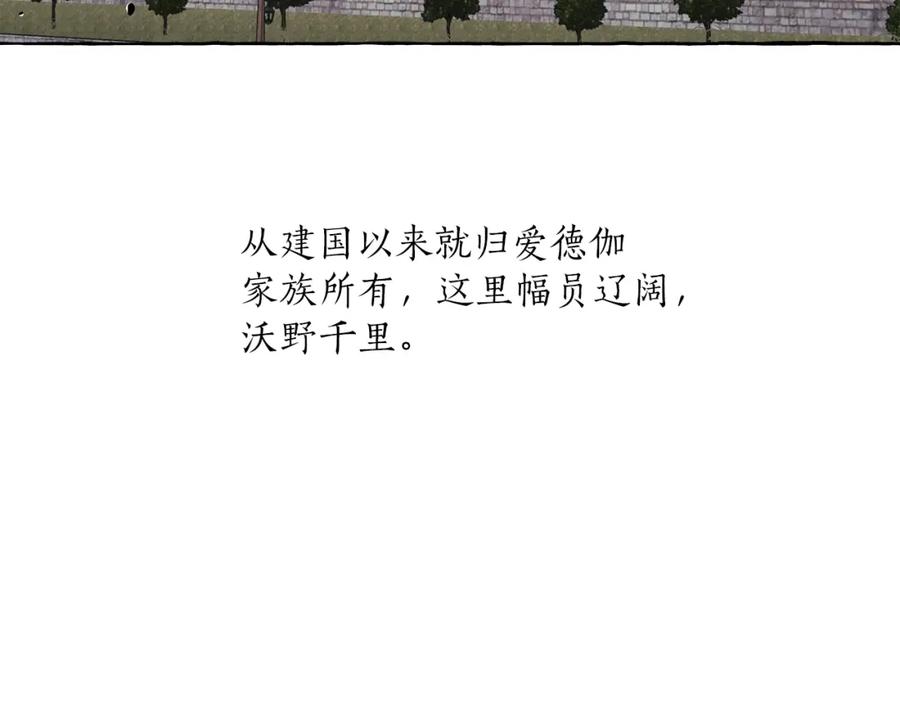一切都是错觉 第29话 记忆错乱 第7页