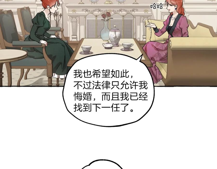 一切都是错觉 第29话 记忆错乱 第112页