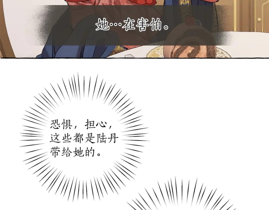 一切都是错觉 第29话 记忆错乱 第74页