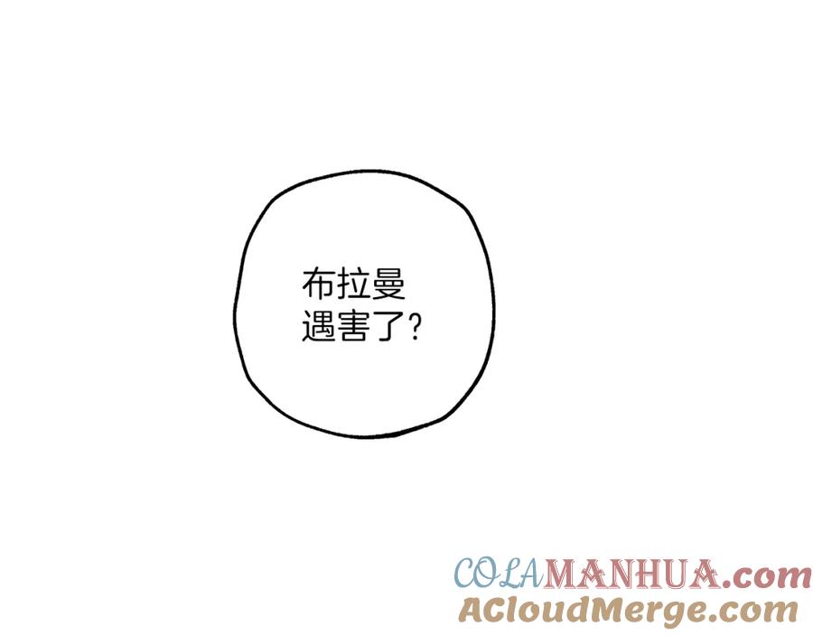 一切都是错觉 第29话 记忆错乱 第13页