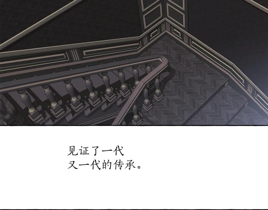 一切都是错觉 第29话 记忆错乱 第10页