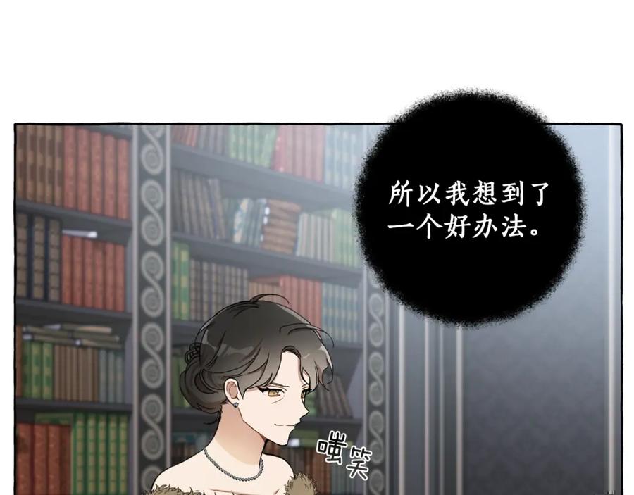 一切都是错觉 第29话 记忆错乱 第42页