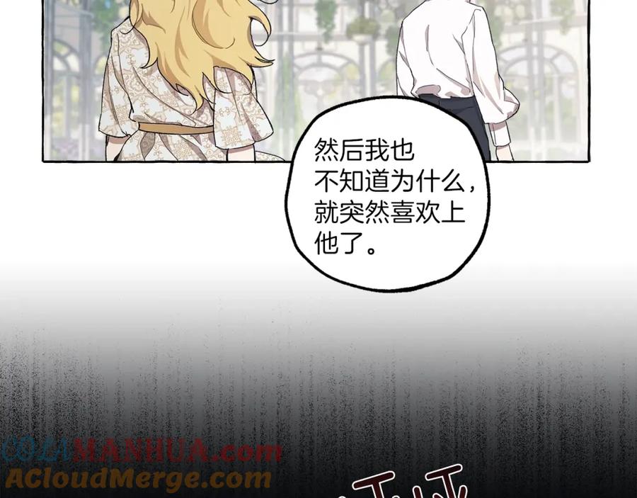 一切都是错觉 第29话 记忆错乱 第65页