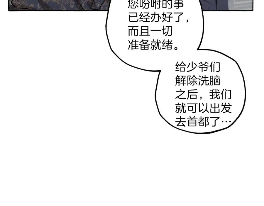 一切都是错觉 第29话 记忆错乱 第26页