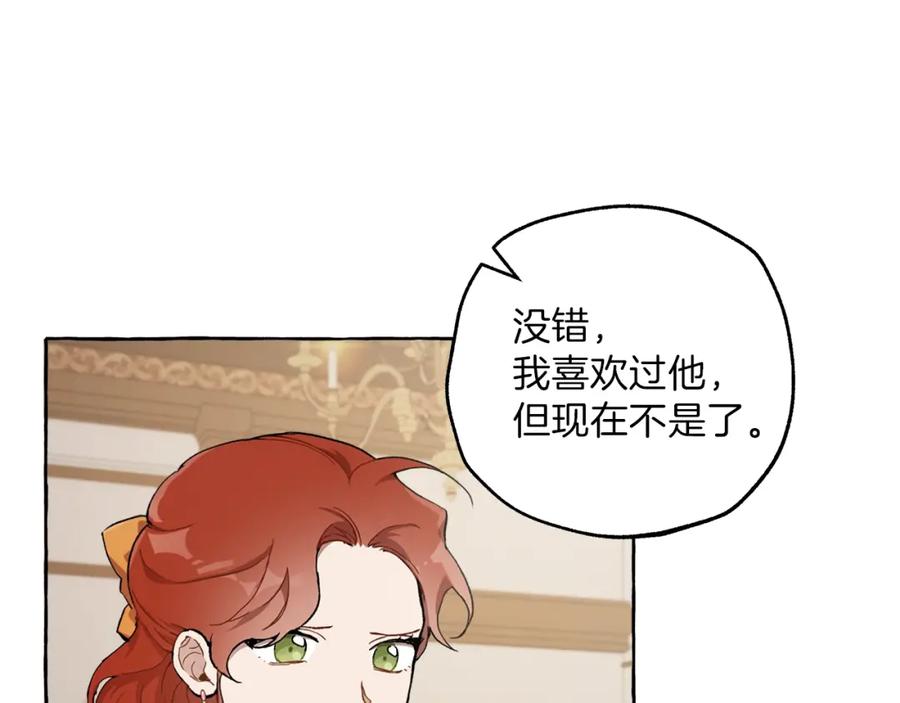 一切都是错觉 第29话 记忆错乱 第70页