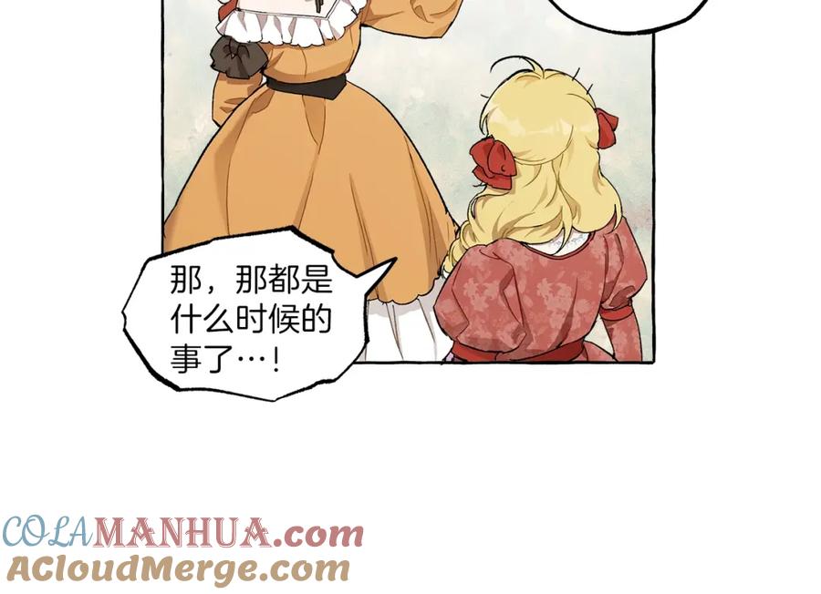 一切都是错觉 第29话 记忆错乱 第61页