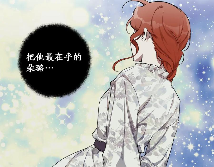 一切都是错觉 第29话 记忆错乱 第44页