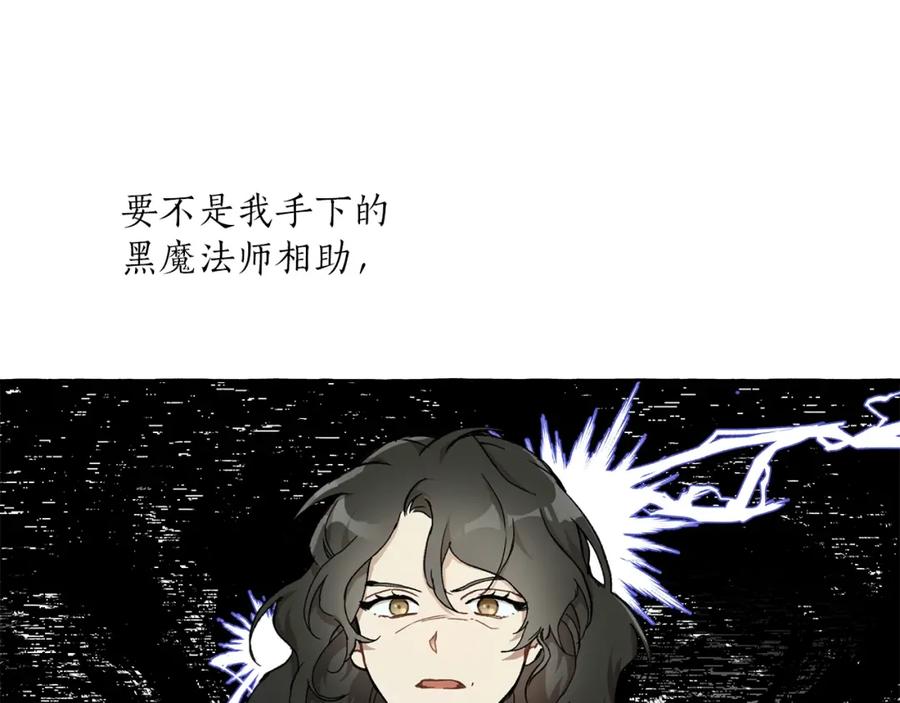 一切都是错觉 第29话 记忆错乱 第34页