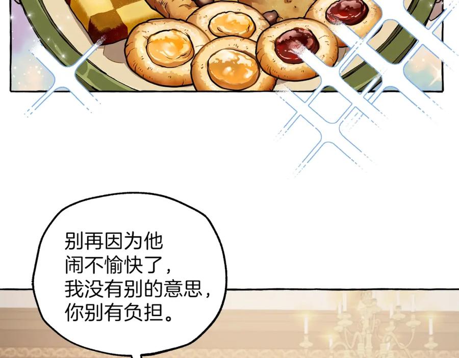 一切都是错觉 第29话 记忆错乱 第78页