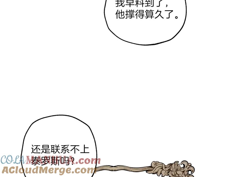 一切都是错觉 第29话 记忆错乱 第17页