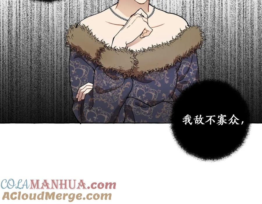 一切都是错觉 第29话 记忆错乱 第37页
