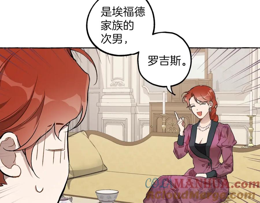 一切都是错觉 第29话 记忆错乱 第113页